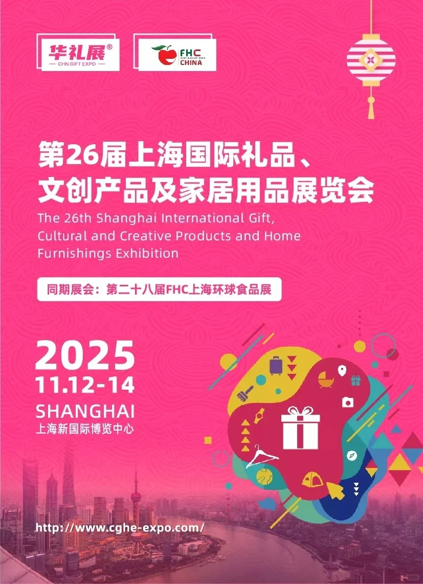 国际食品展来了‼️‼️11月12-14日