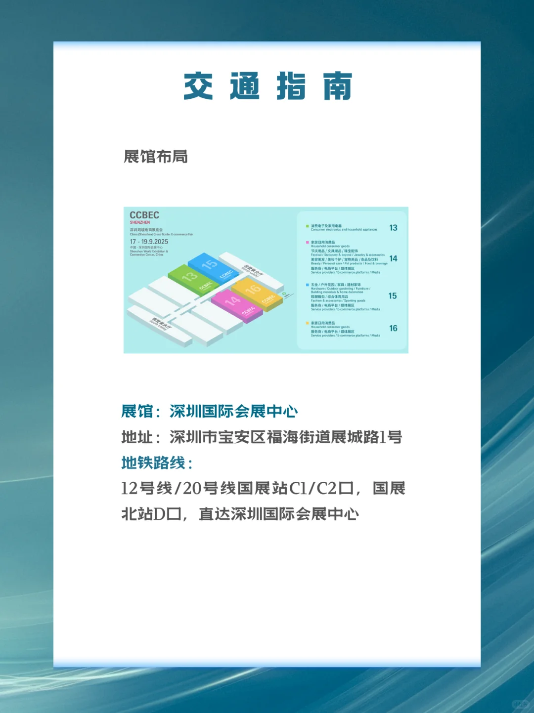 深圳跨境电商展倒计时4天！