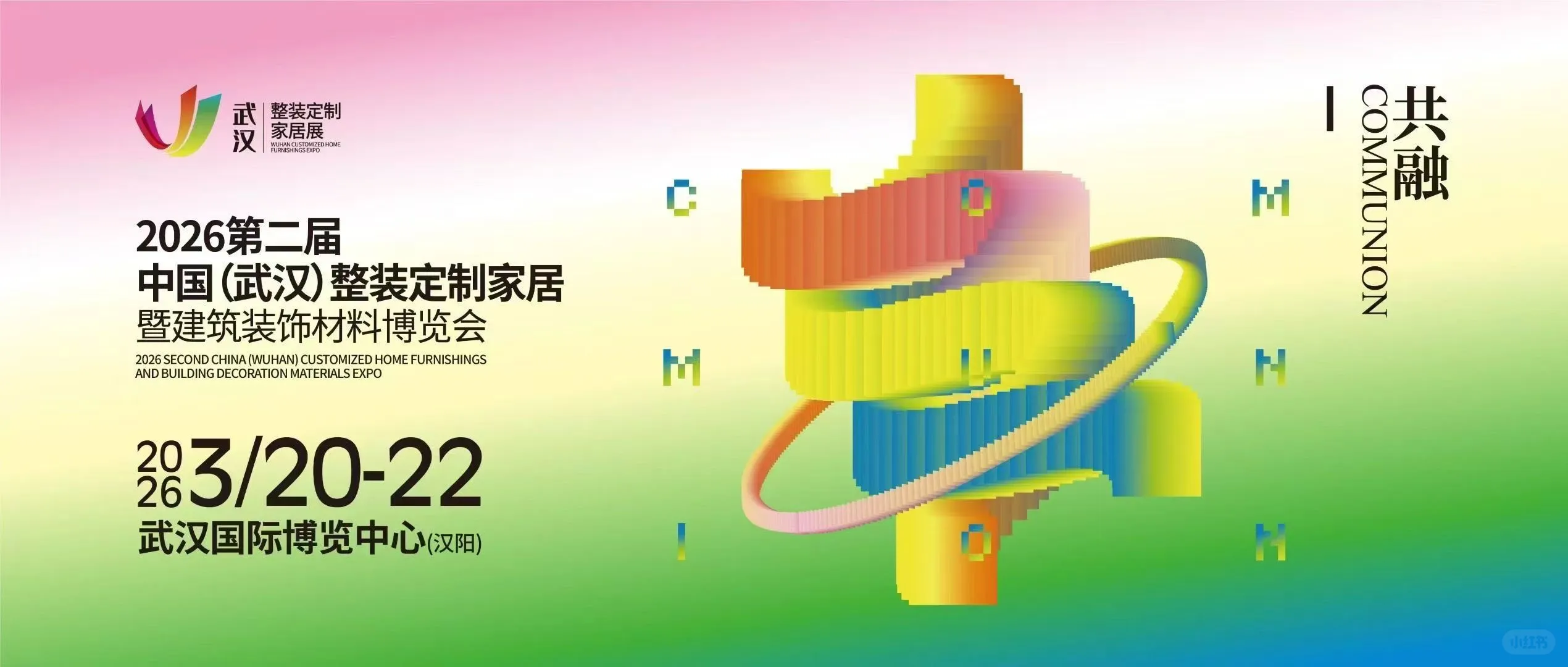 福瑞德8月大事件9-11月展会预告来啦✨