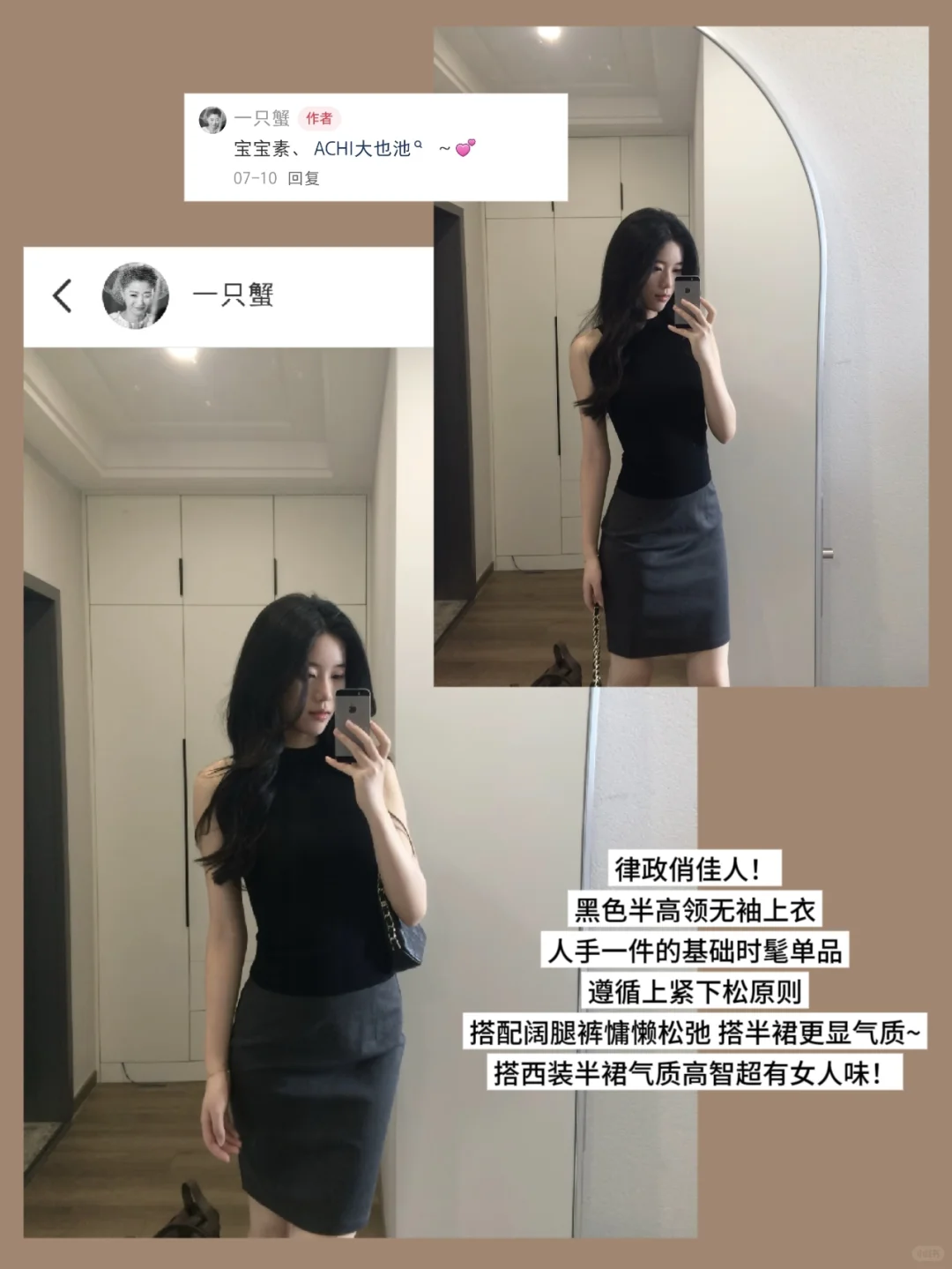 ?Share一些不费力美女感穿搭(钓系姐感篇