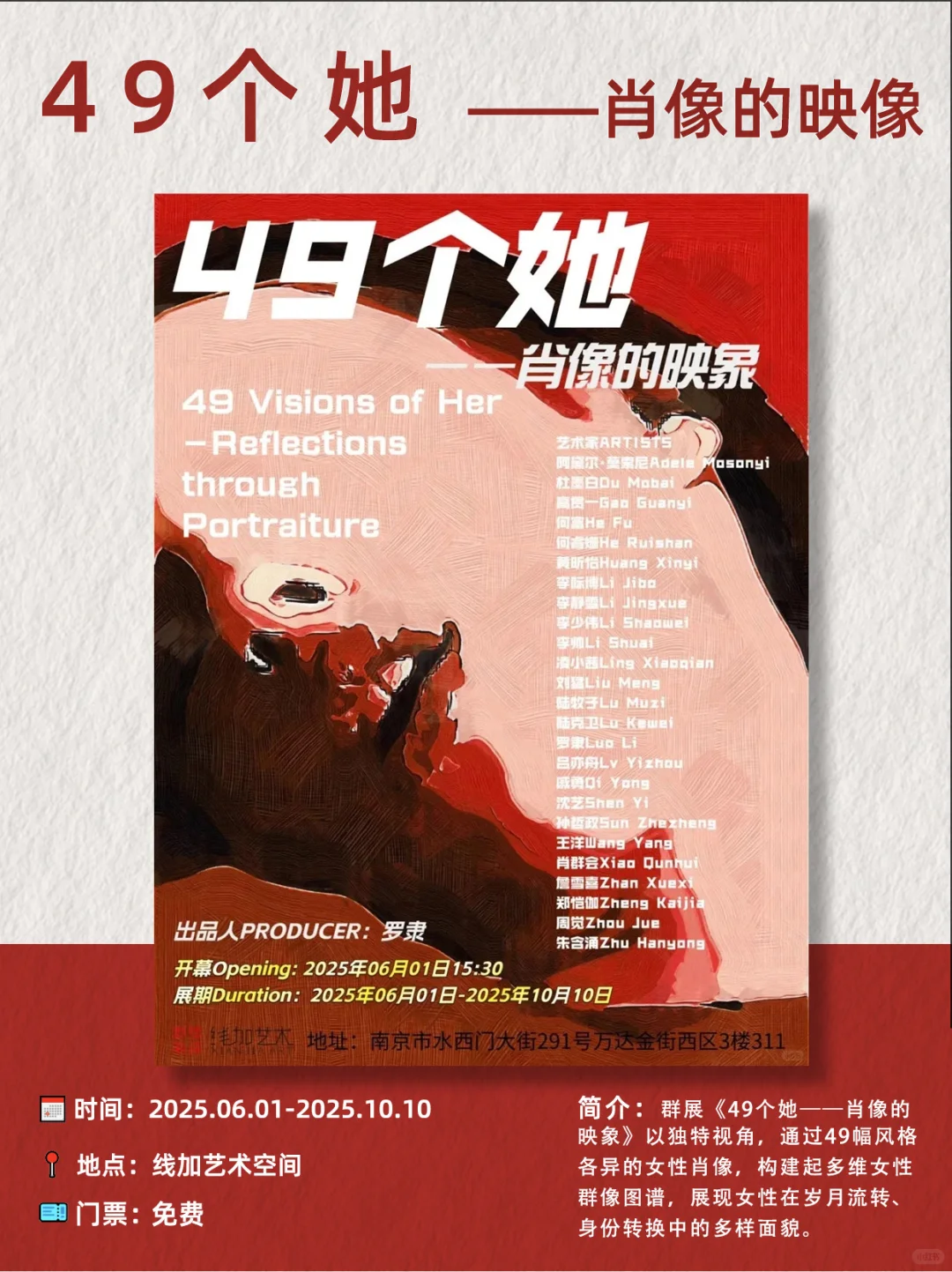 南京9月看展指南｜15场高质量展览填满9月?