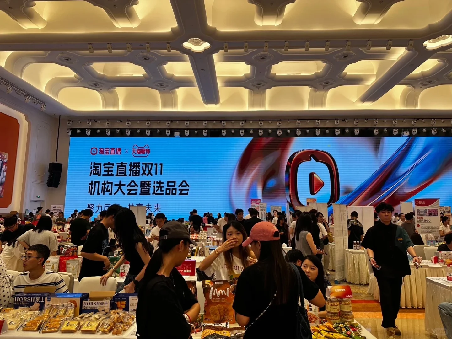 双11展会现在就开了？！今年大家囤啥？