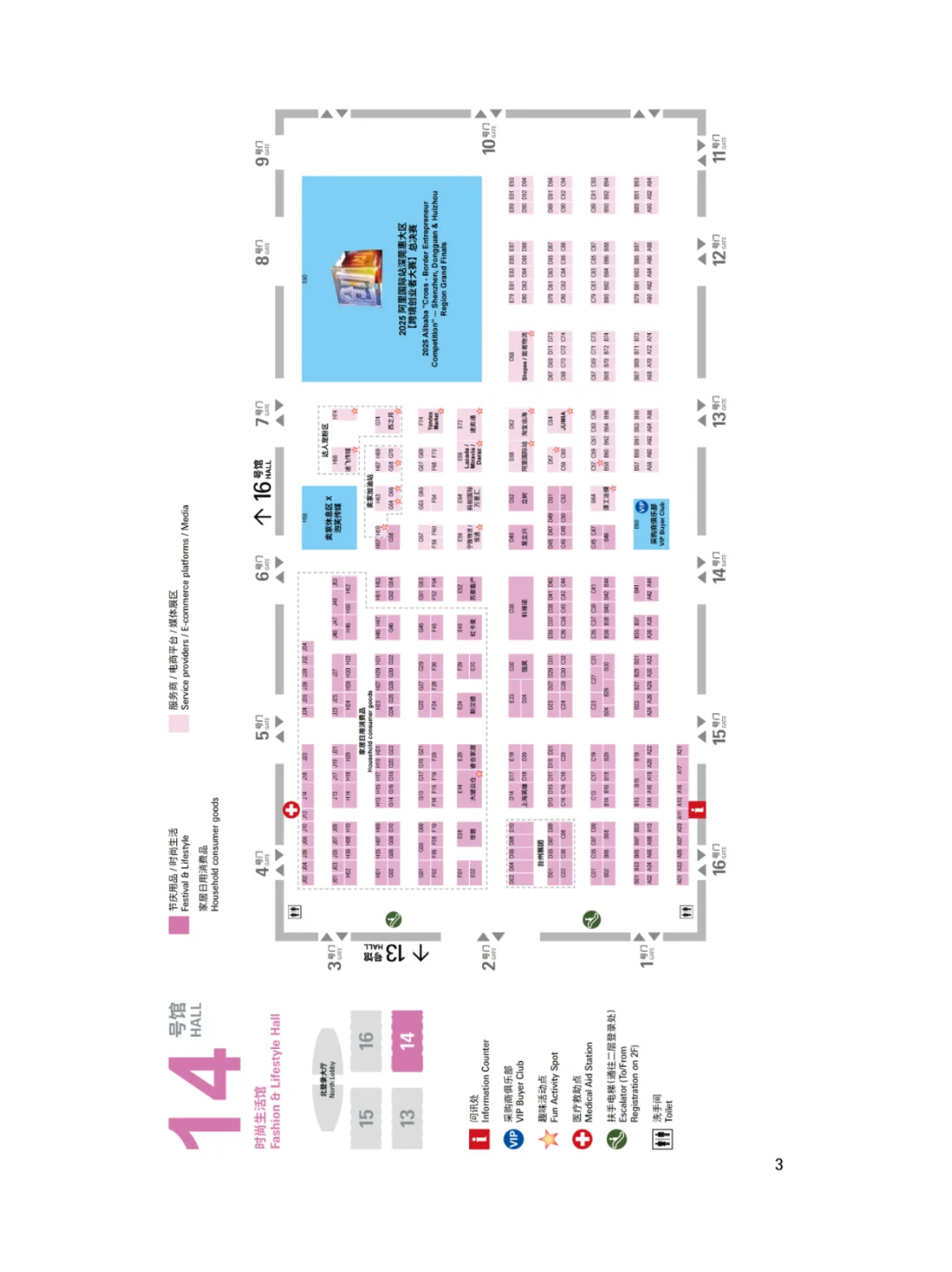 ?深圳跨境电商展来啦?