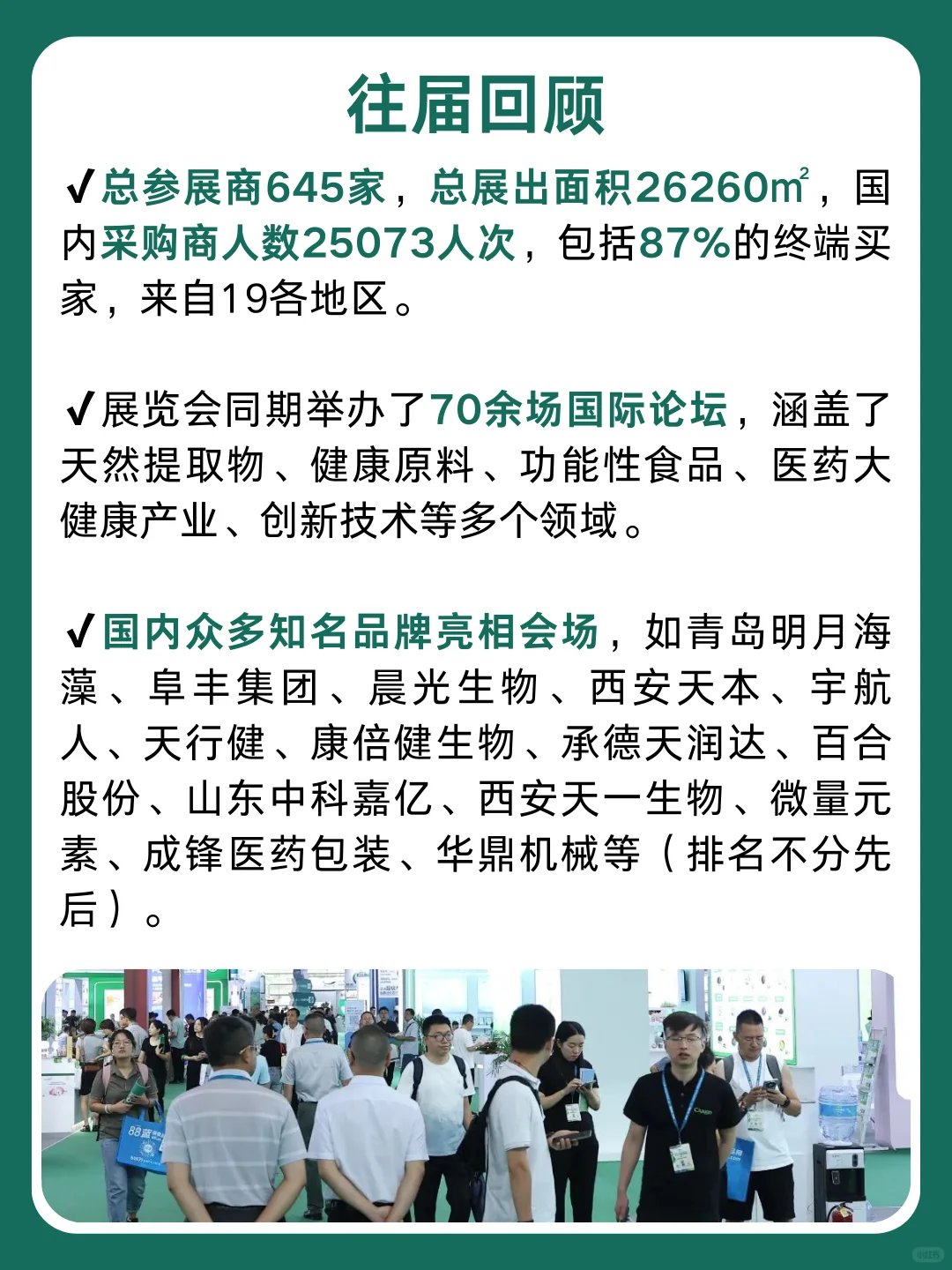 中国西部国际天然展览会