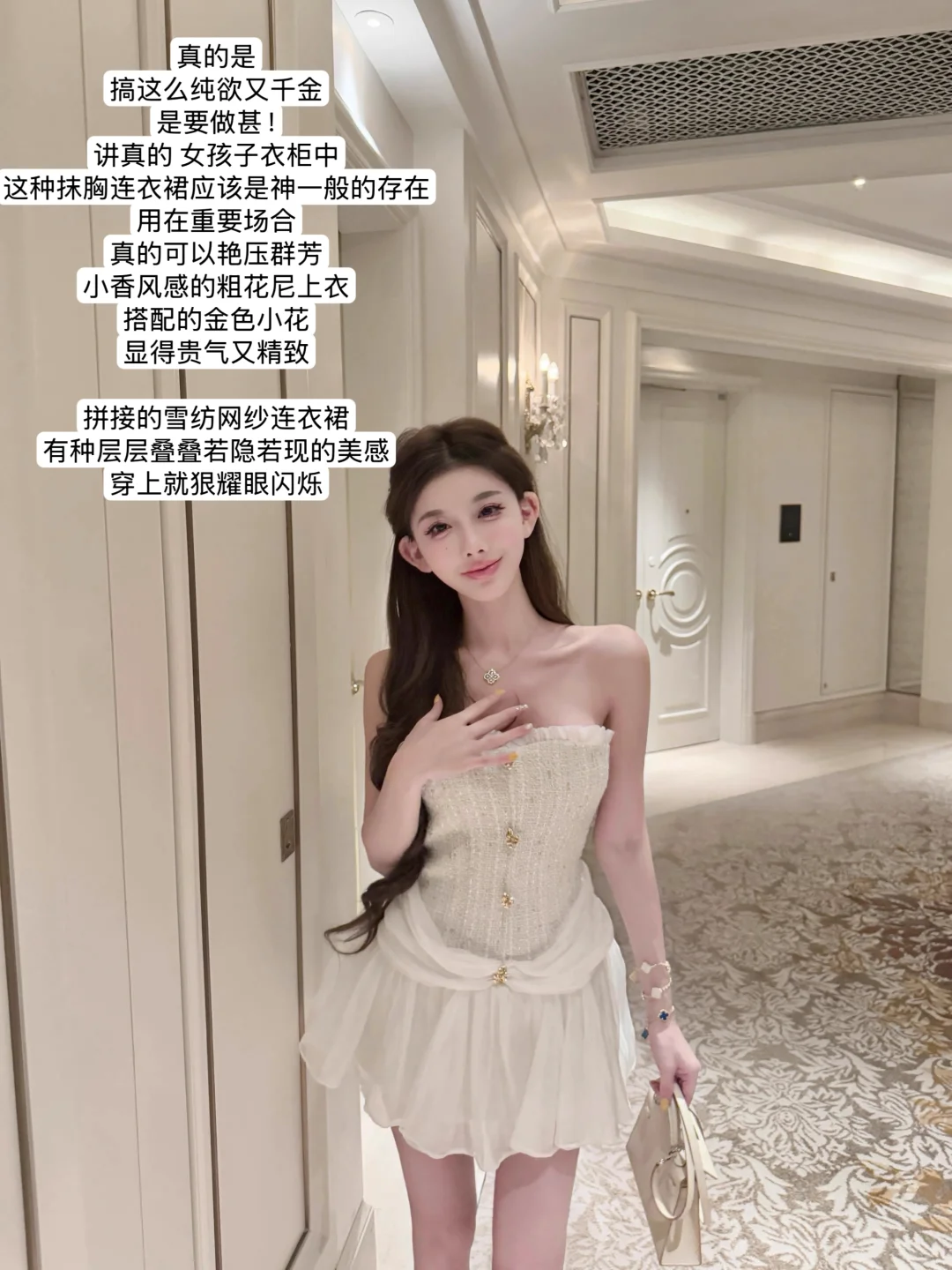 Qiauuu上?要命啊 就爱看这种精致的千金感