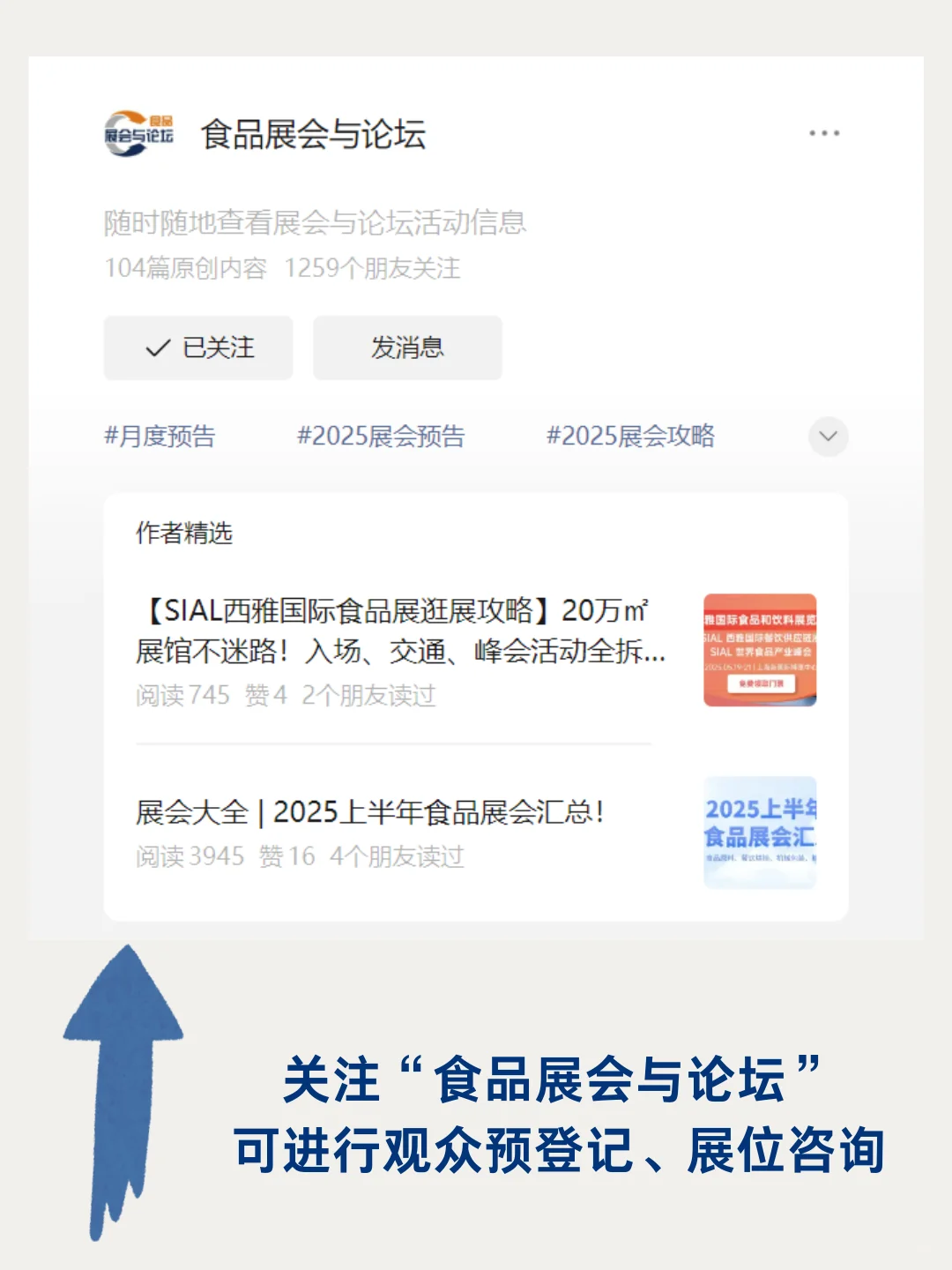 中国西部国际天然展览会