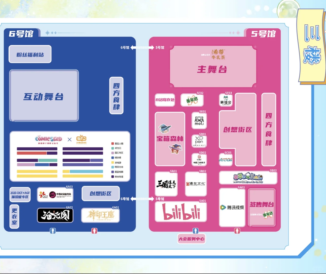广州CICF漫展场地图-媒体文件裁切