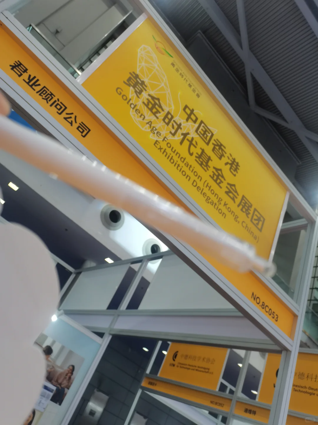 深圳教体医融合博览会/养老展赠品