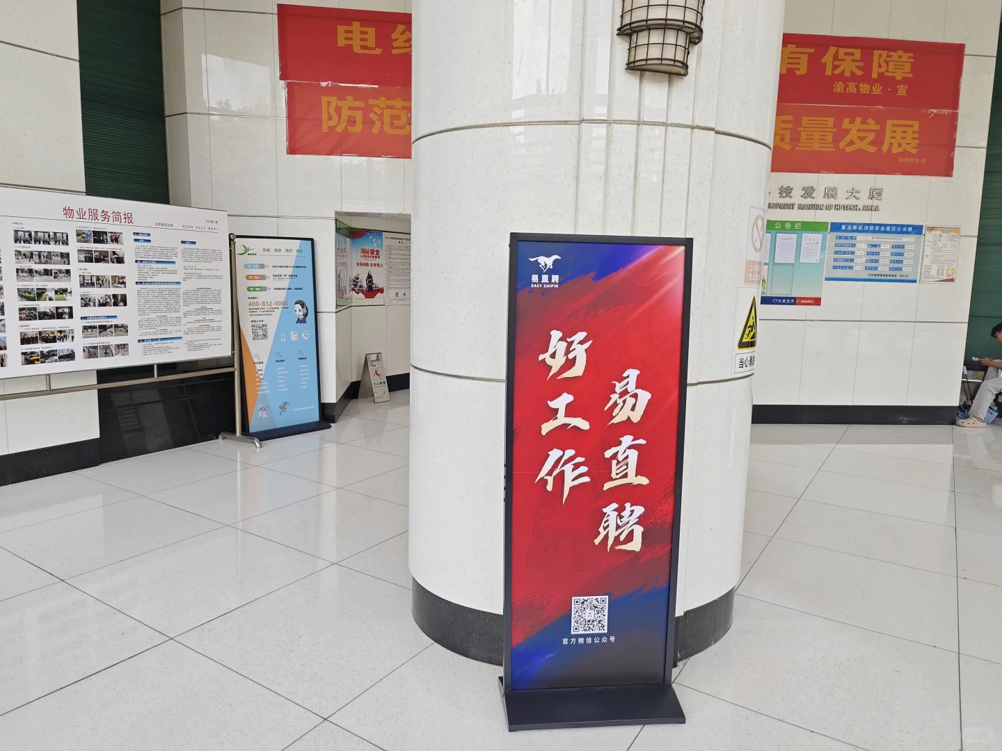 2025易直聘夏季产品推介会9日正式开启