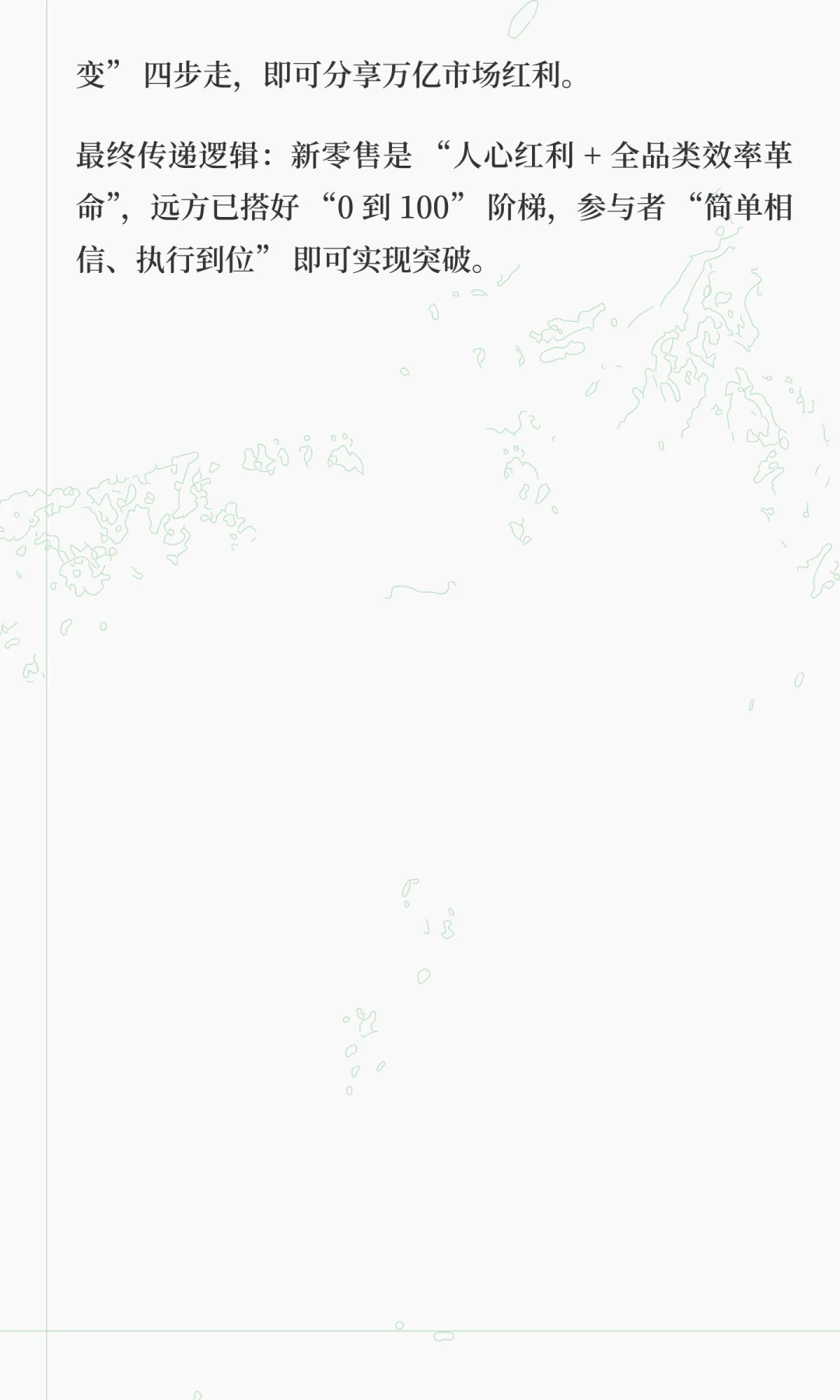 远方好物九月十五日第一场招商会爆火！