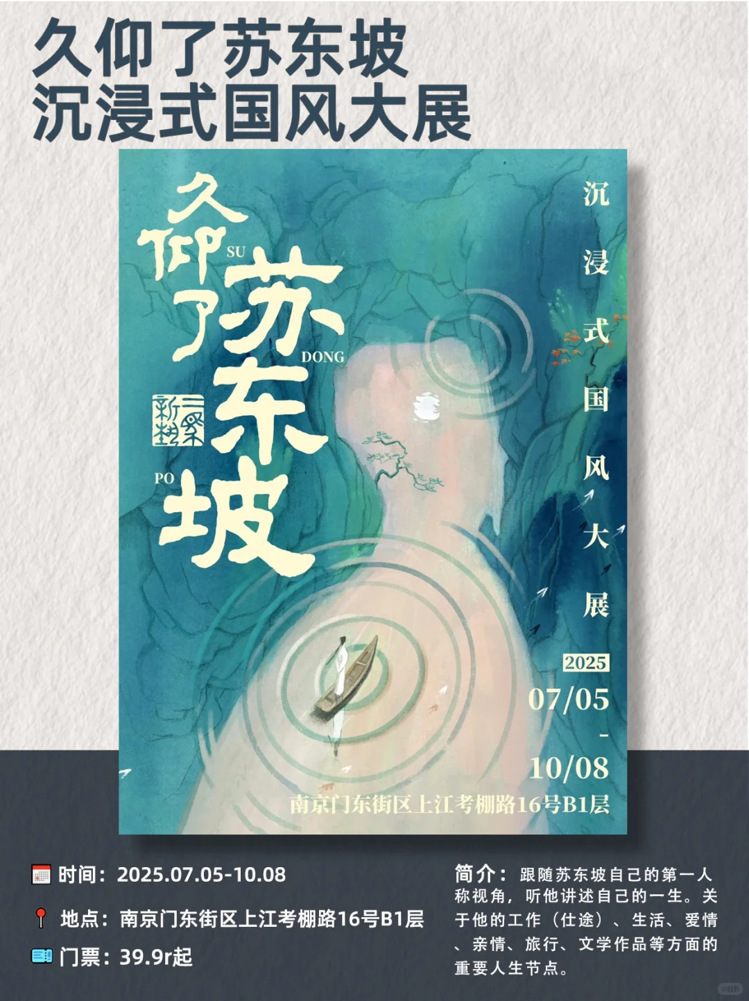 南京9月看展指南｜15场高质量展览填满9月?