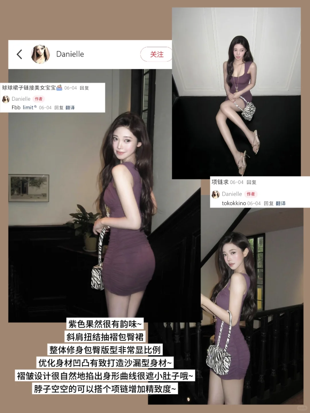?Share一些不费力美女感穿搭(钓系姐感篇