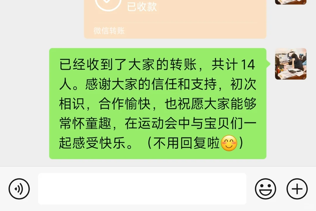 家委会采购话术