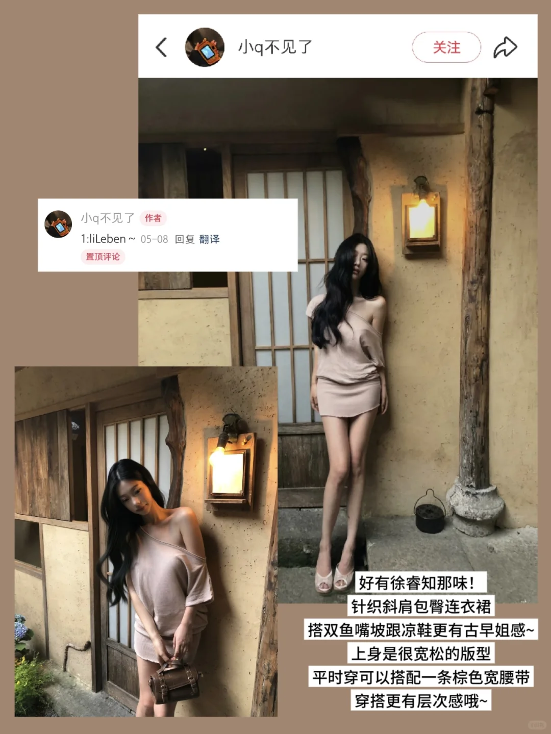 ?Share一些不费力美女感穿搭(钓系姐感篇