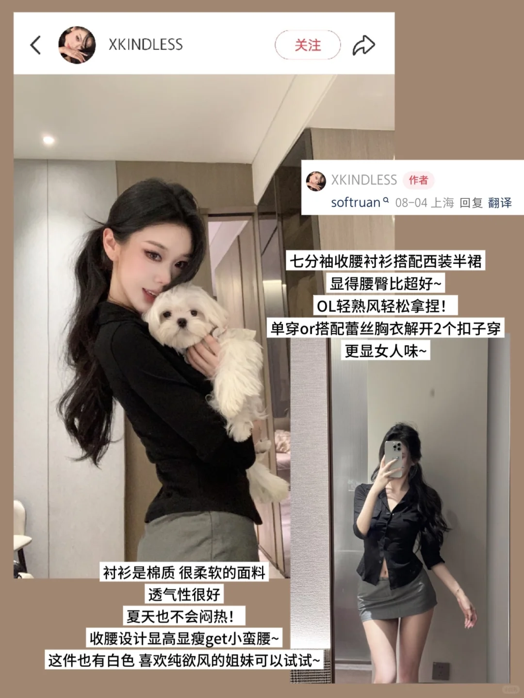 ?Share一些不费力美女感穿搭(钓系姐感篇