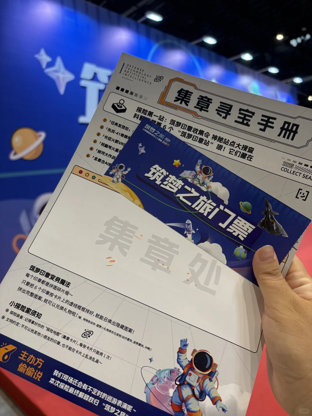 终于要去看国之重器了！“面基”摘星星的妈妈