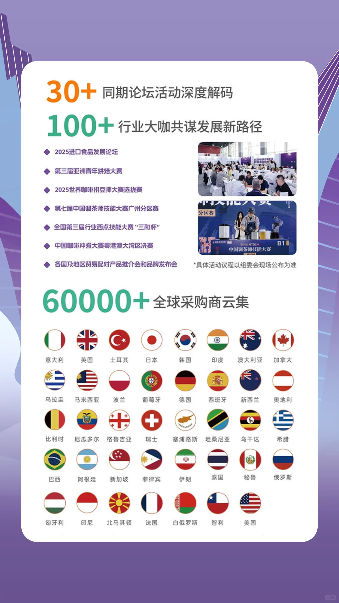 2025广州中食展免费攻略，附门票