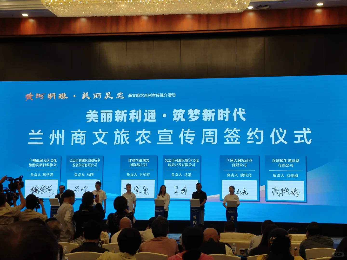 吴忠城市推介会：探索发展新机遇