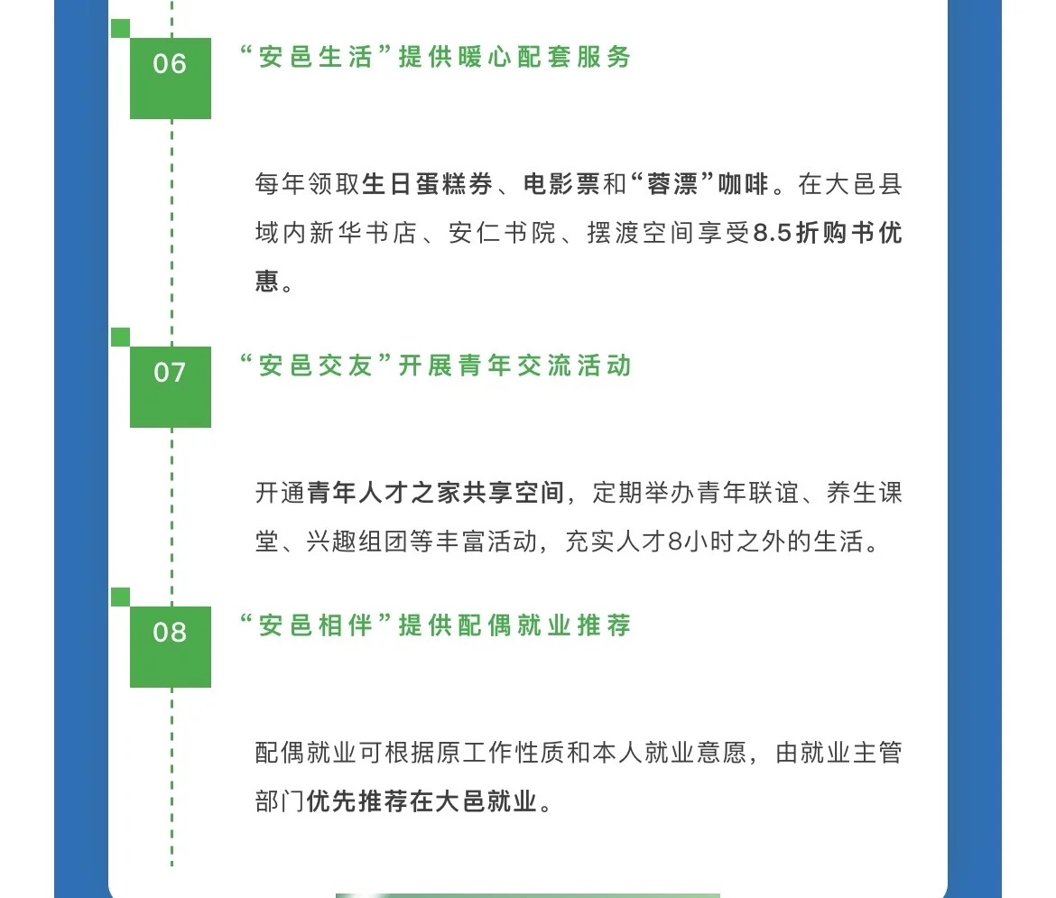 大邑25下半年事业单位高层次人才引进推介会