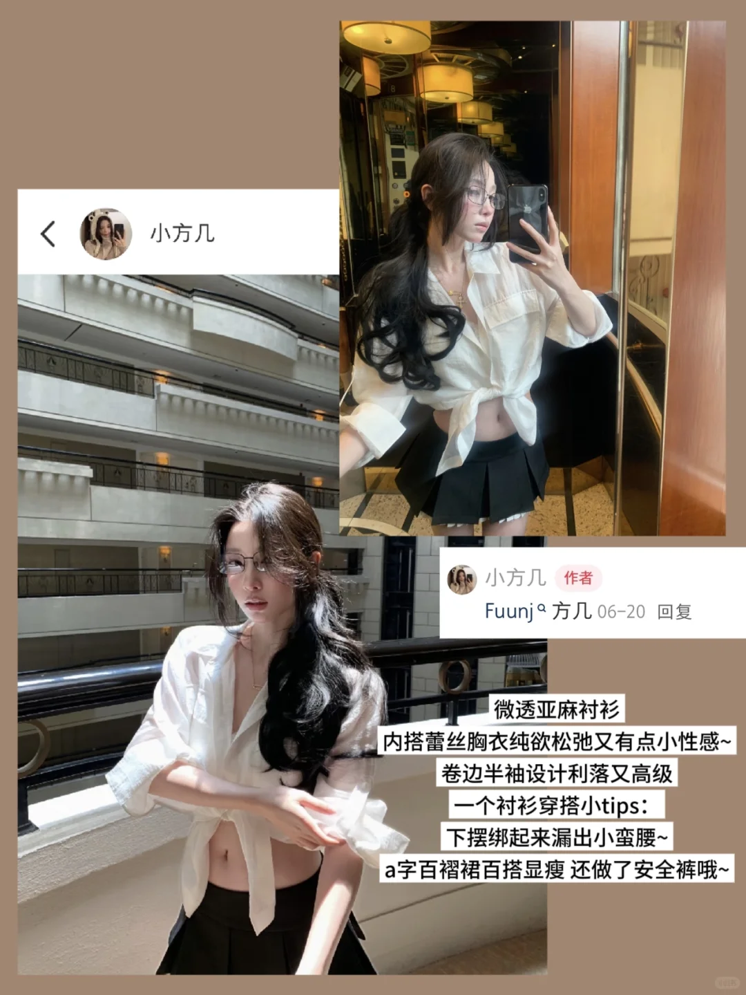 ?Share一些不费力美女感穿搭(钓系姐感篇