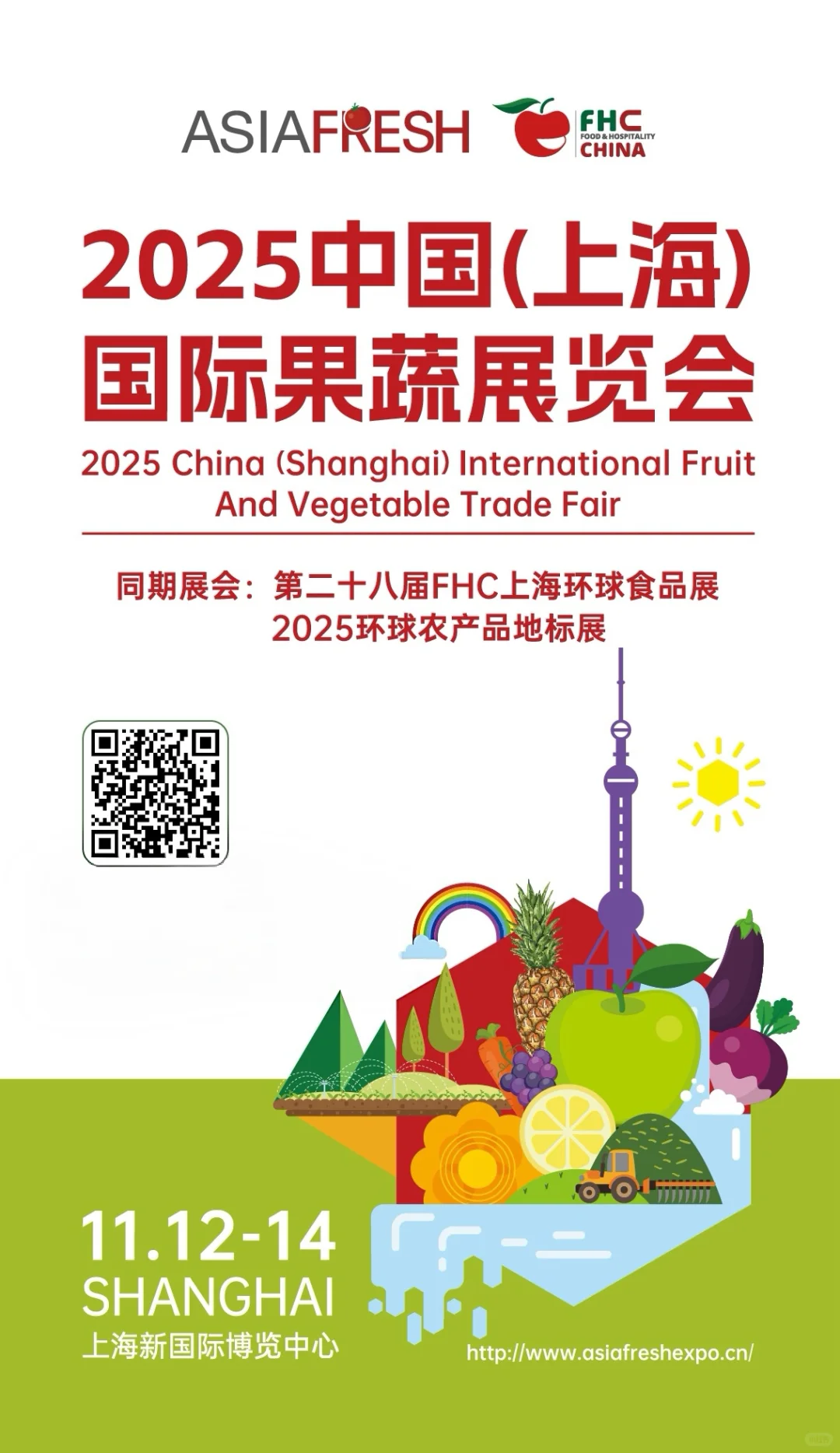 国际食品展来了‼️‼️11月12-14日