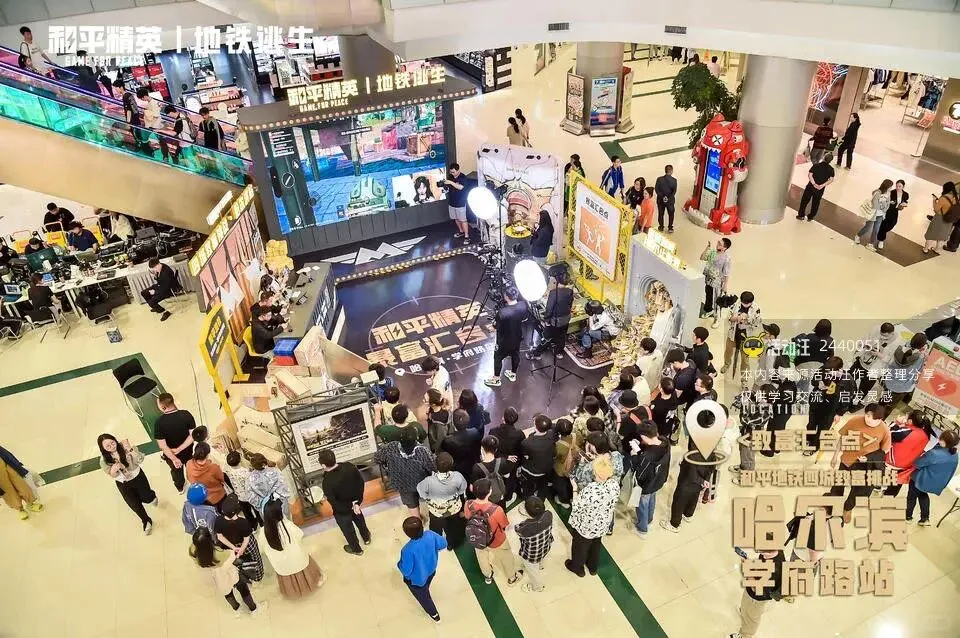 和平精英玩家集合！‖哈尔滨展会展位搭建