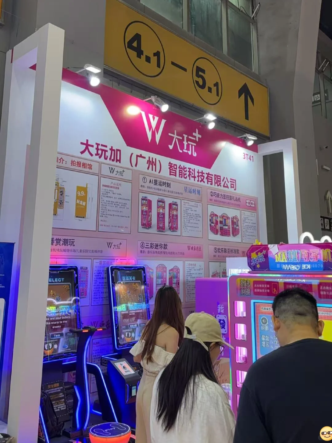 来偶遇❗广州游乐设备产业展