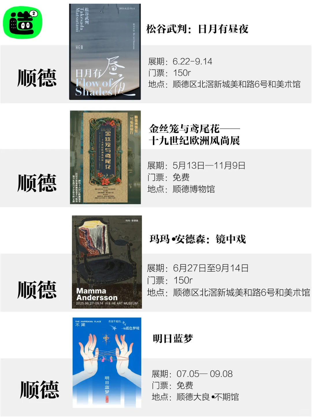 佛山9月展览攻略！精选24个！值得一去的