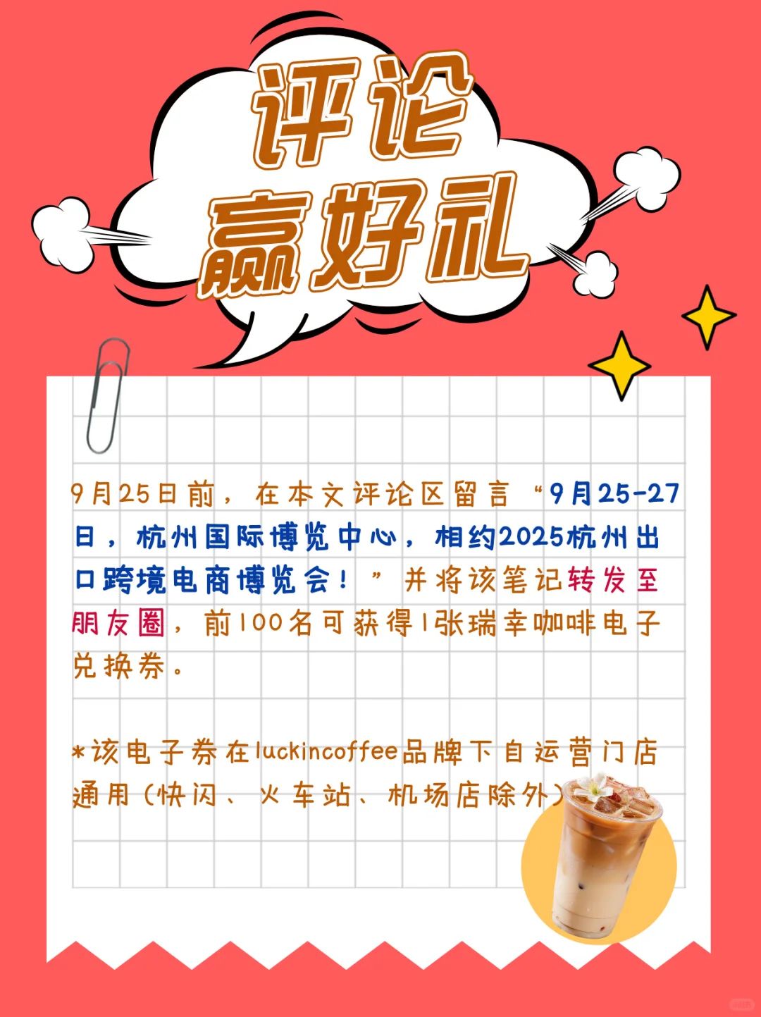 倒计时15天！2025杭州出口跨境电商博览会