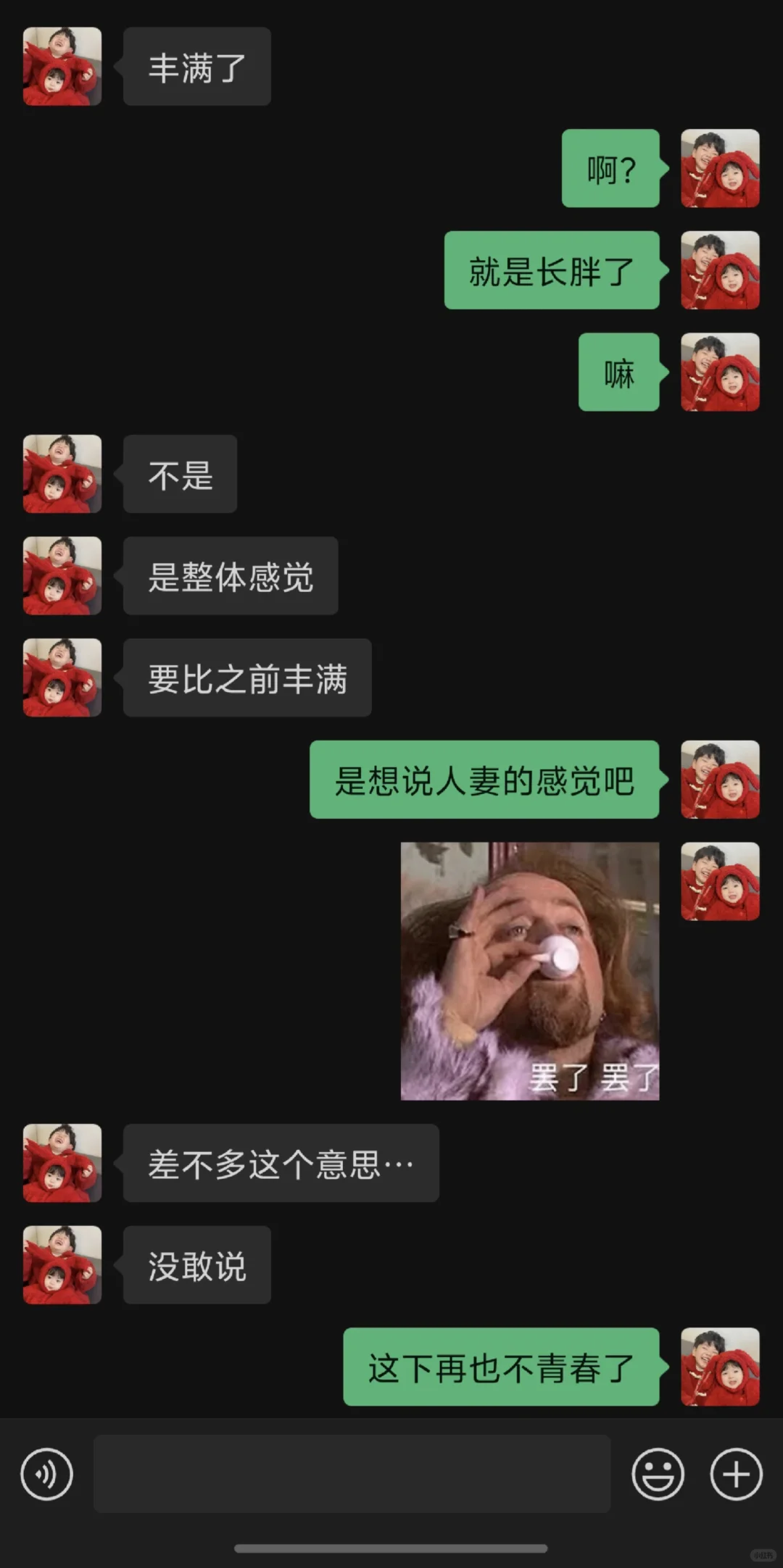 完了染上人妻感了