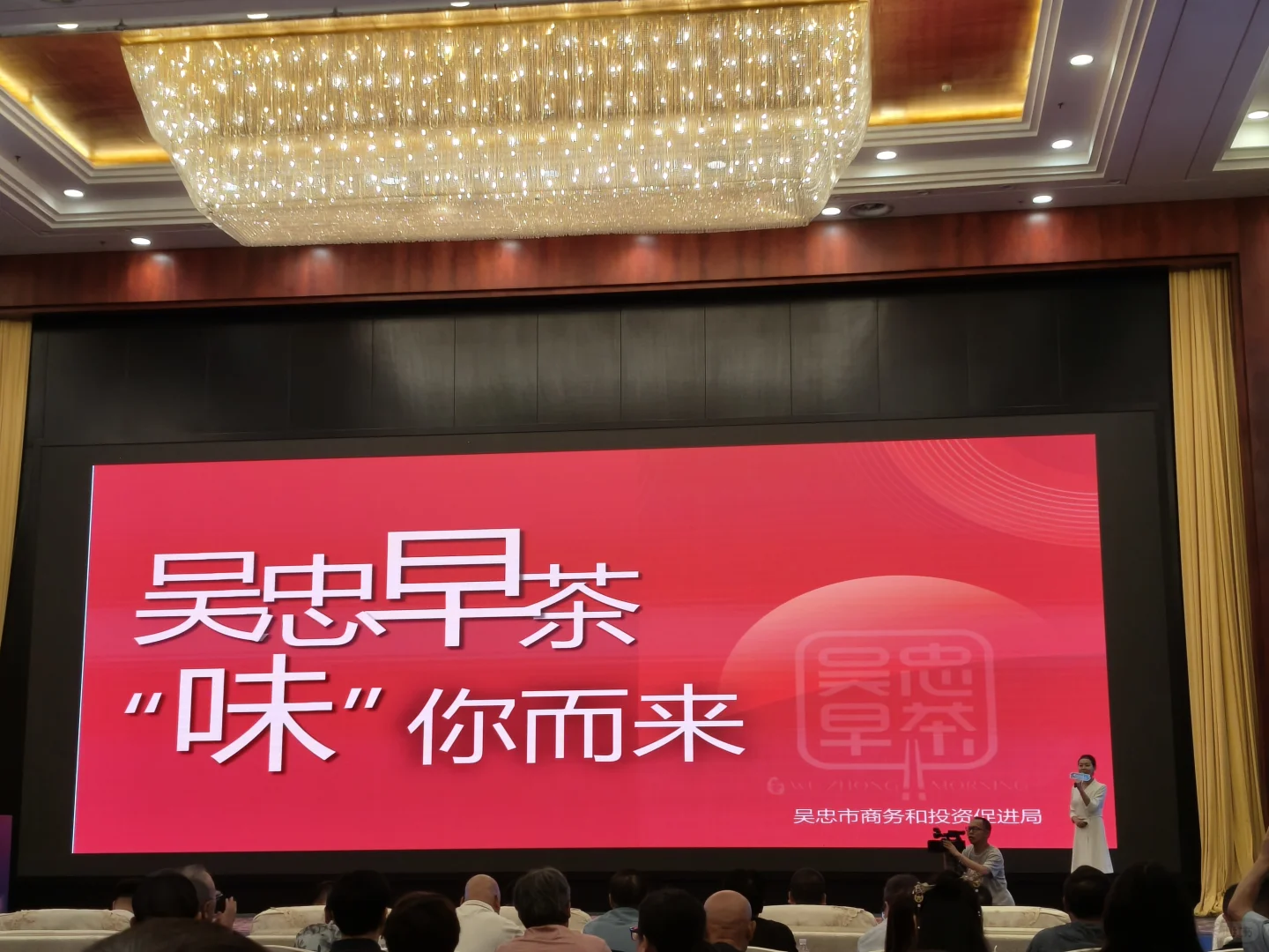 吴忠城市推介会：探索发展新机遇