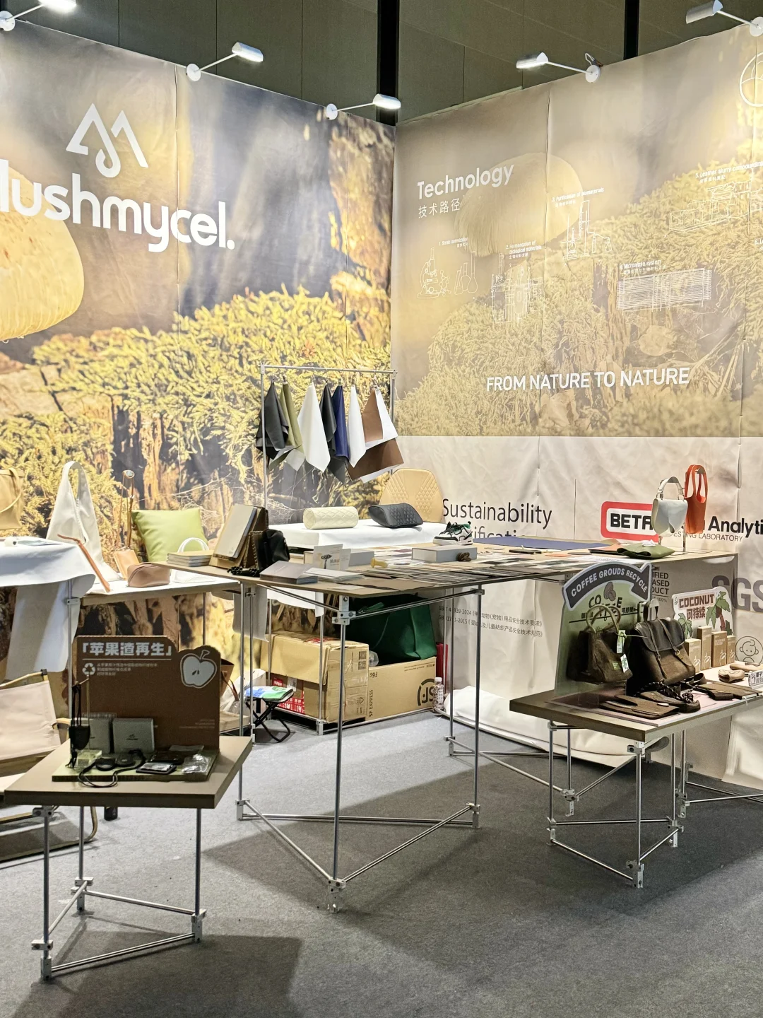 北京时尚潮流展