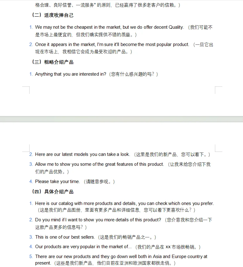 ?广交会倒计时！小白也不要紧张！！