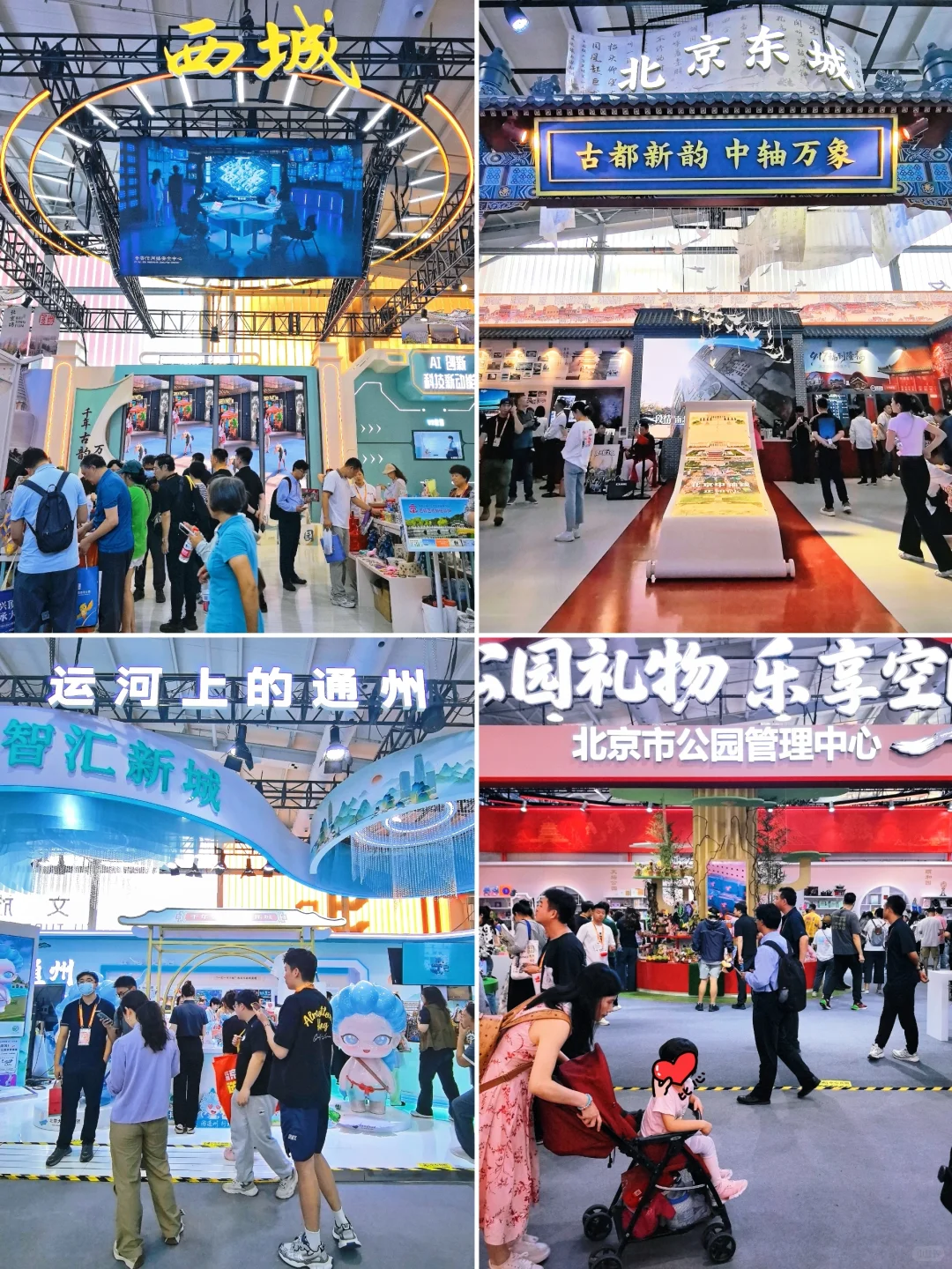 不看后悔系列：首钢园服贸会攻略与福利‼️