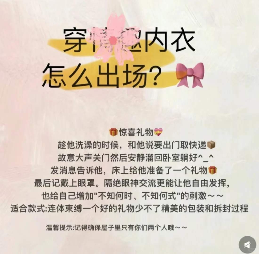 穿战袍怎么出场？女生必看!