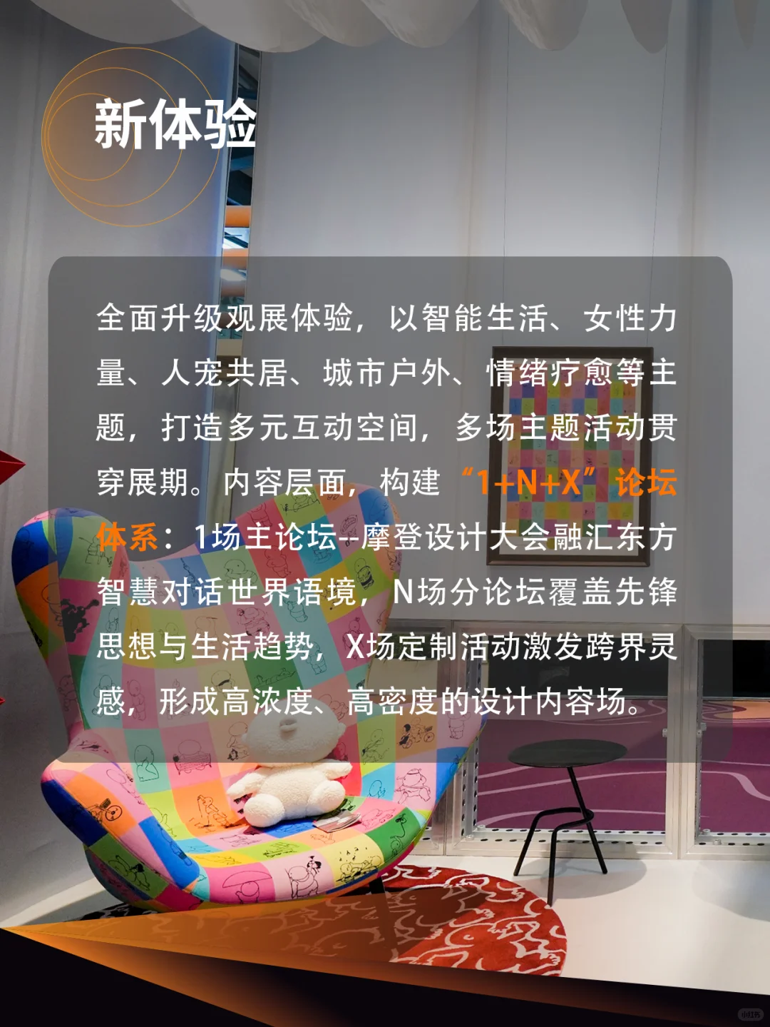 9月上海家具展，一起跨越新纪元