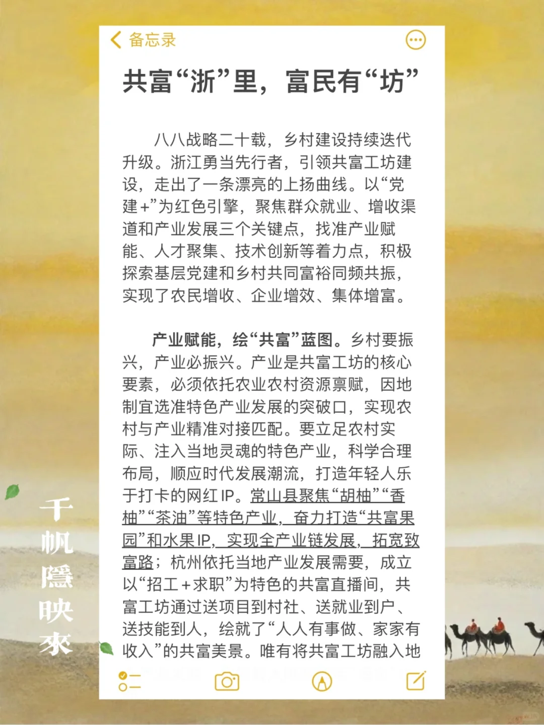 浙江统考综应（14）