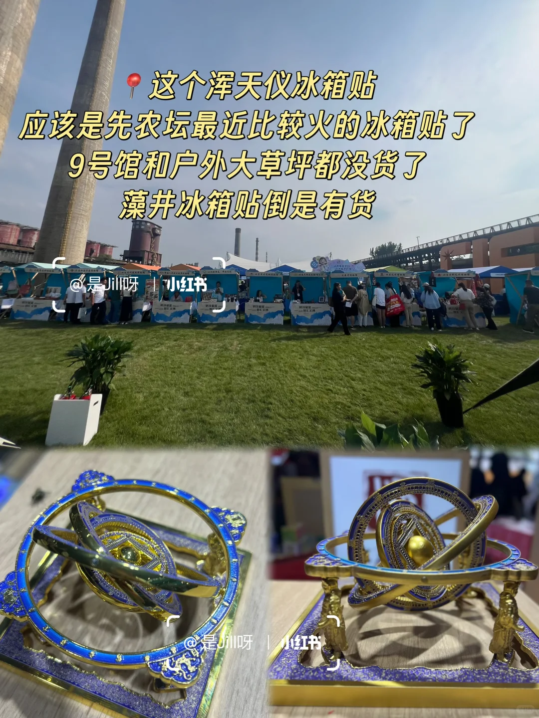 2025服贸会攻略！1、9、14号馆一定要冲～