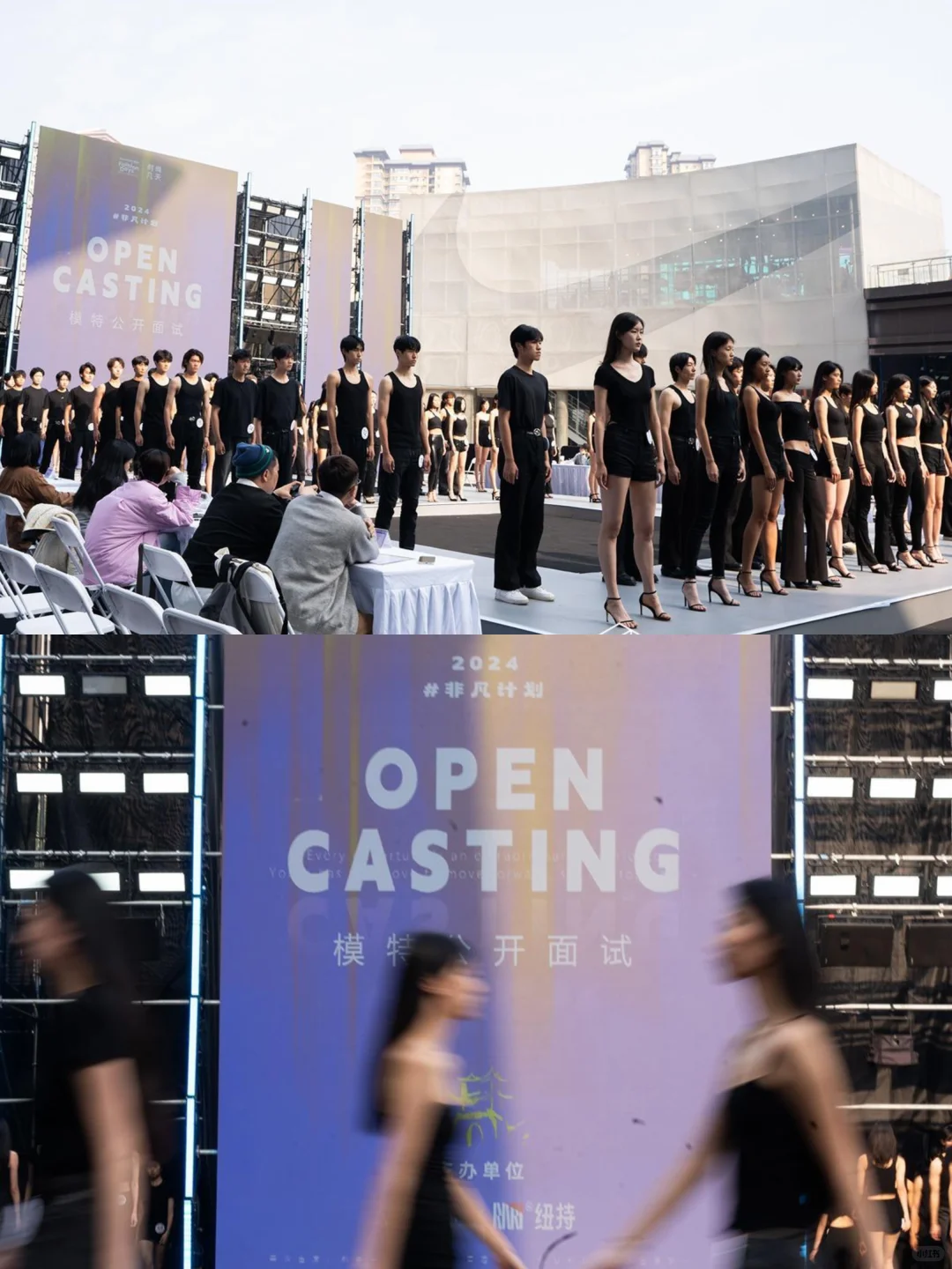 2024「非凡计划」 西安模特公开大面试