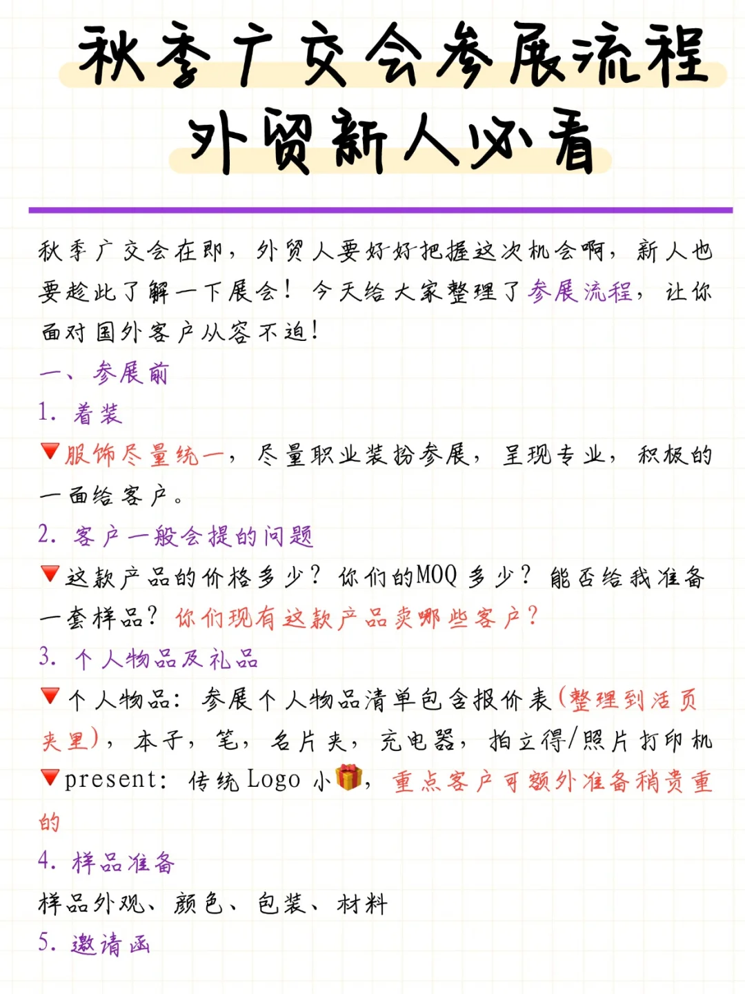 不想参加展会的外贸人，不是好业务员...