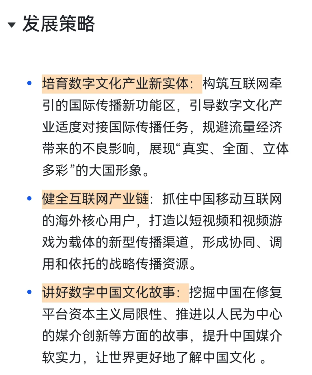 新传复试20｜请你谈谈对文化产业国际化看法