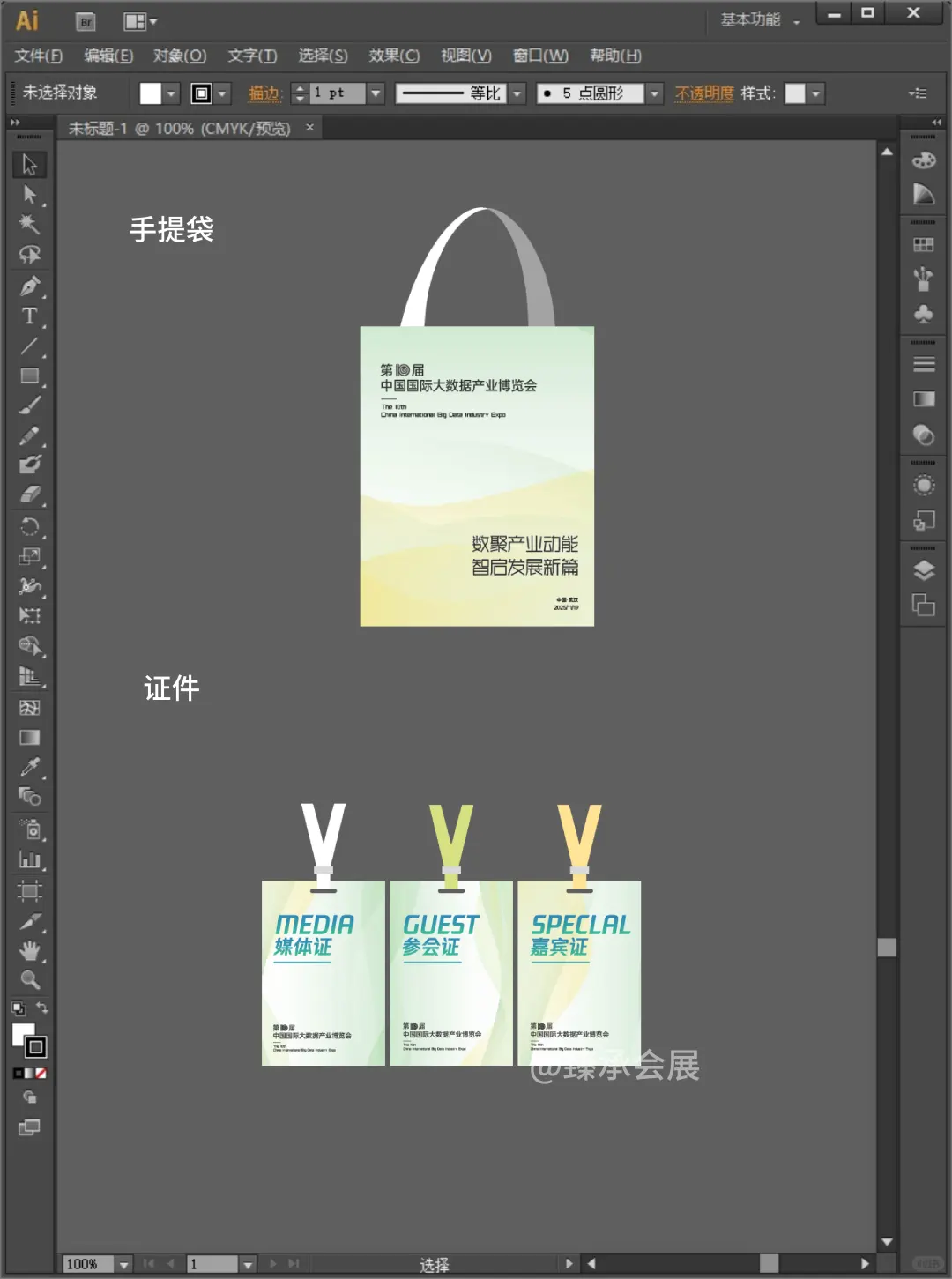 ?高级简约绿色系！产业博览会KV&物料