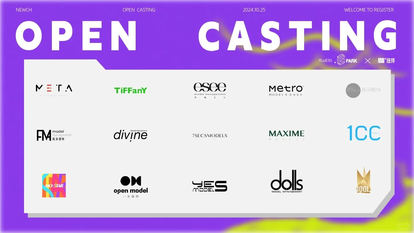 2024「非凡计划」 西安模特公开大面试