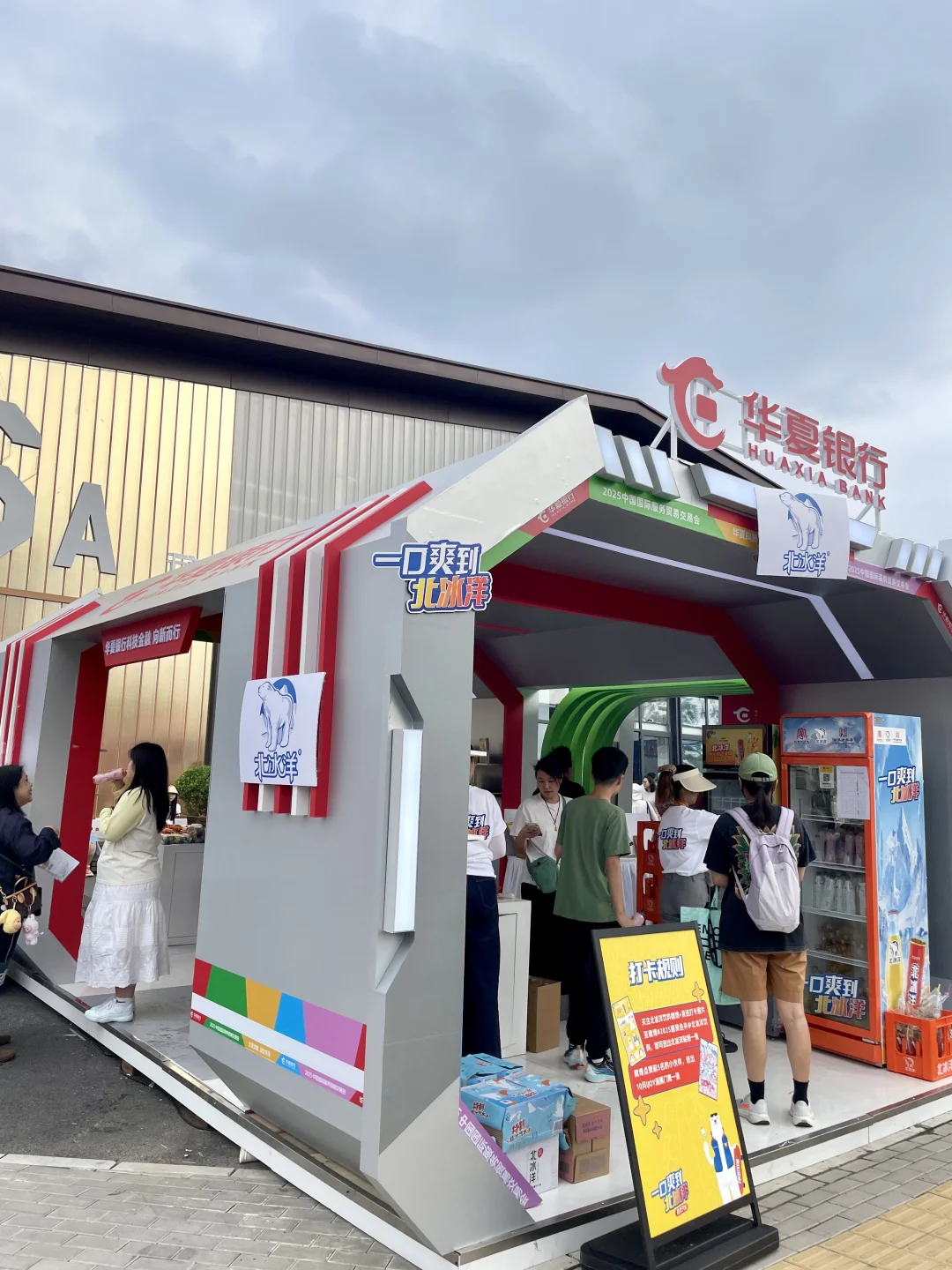 北京服贸会！北冰洋“桔的一生”主题展太好玩