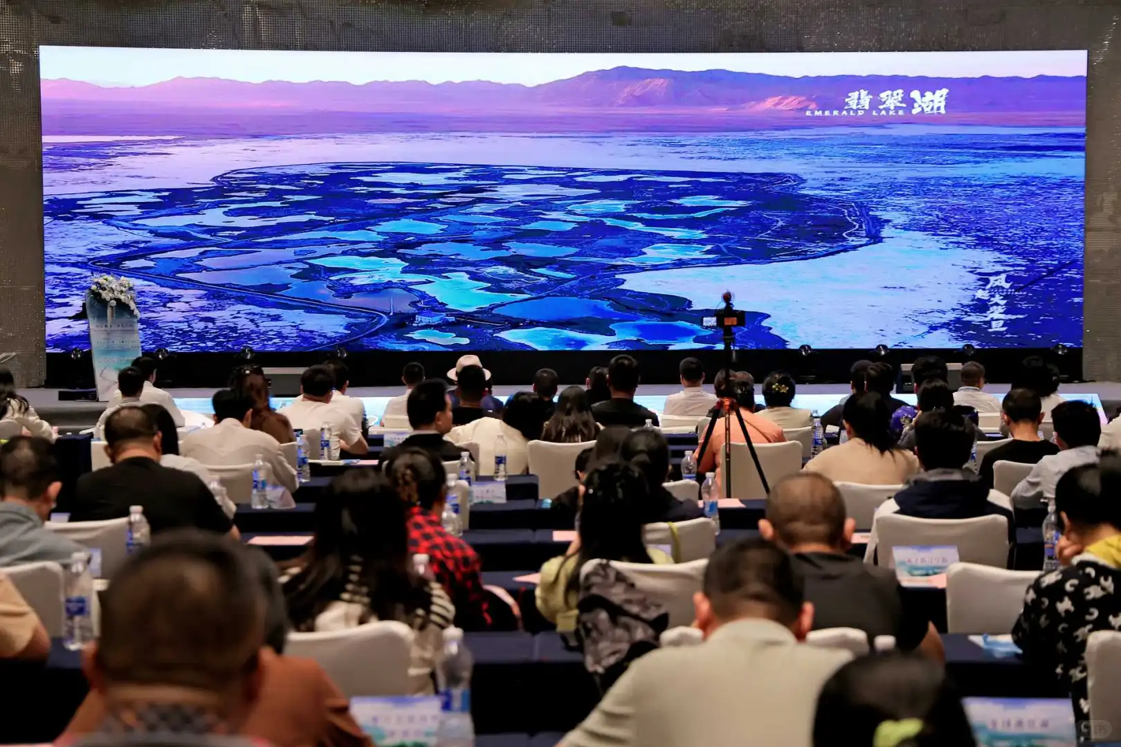 会议活动案例-大柴旦文化旅游推介会