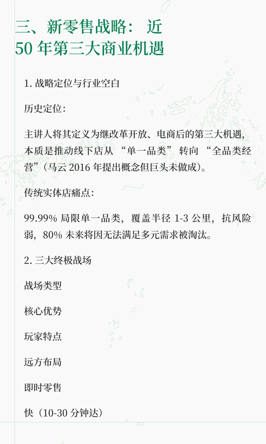 远方好物九月十五日第一场招商会爆火！