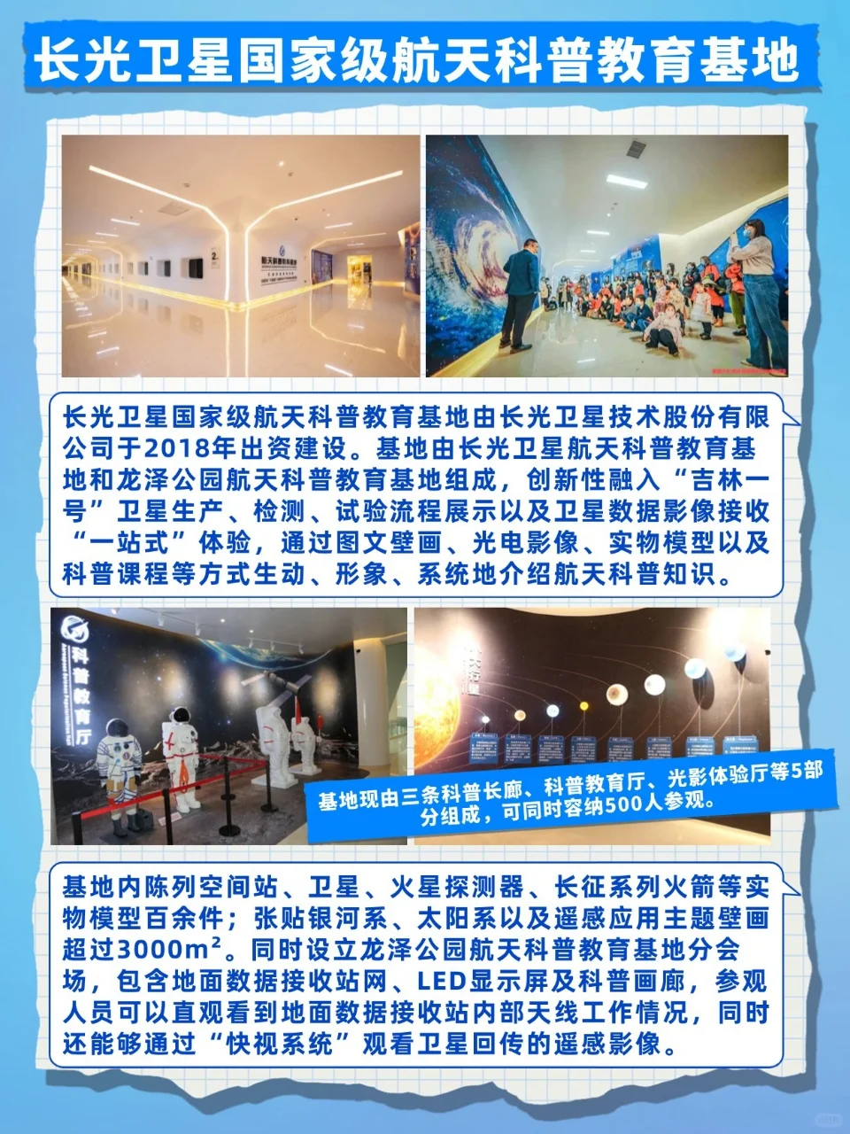 跟着航空展漫游长春❗产业文化之旅路线❗