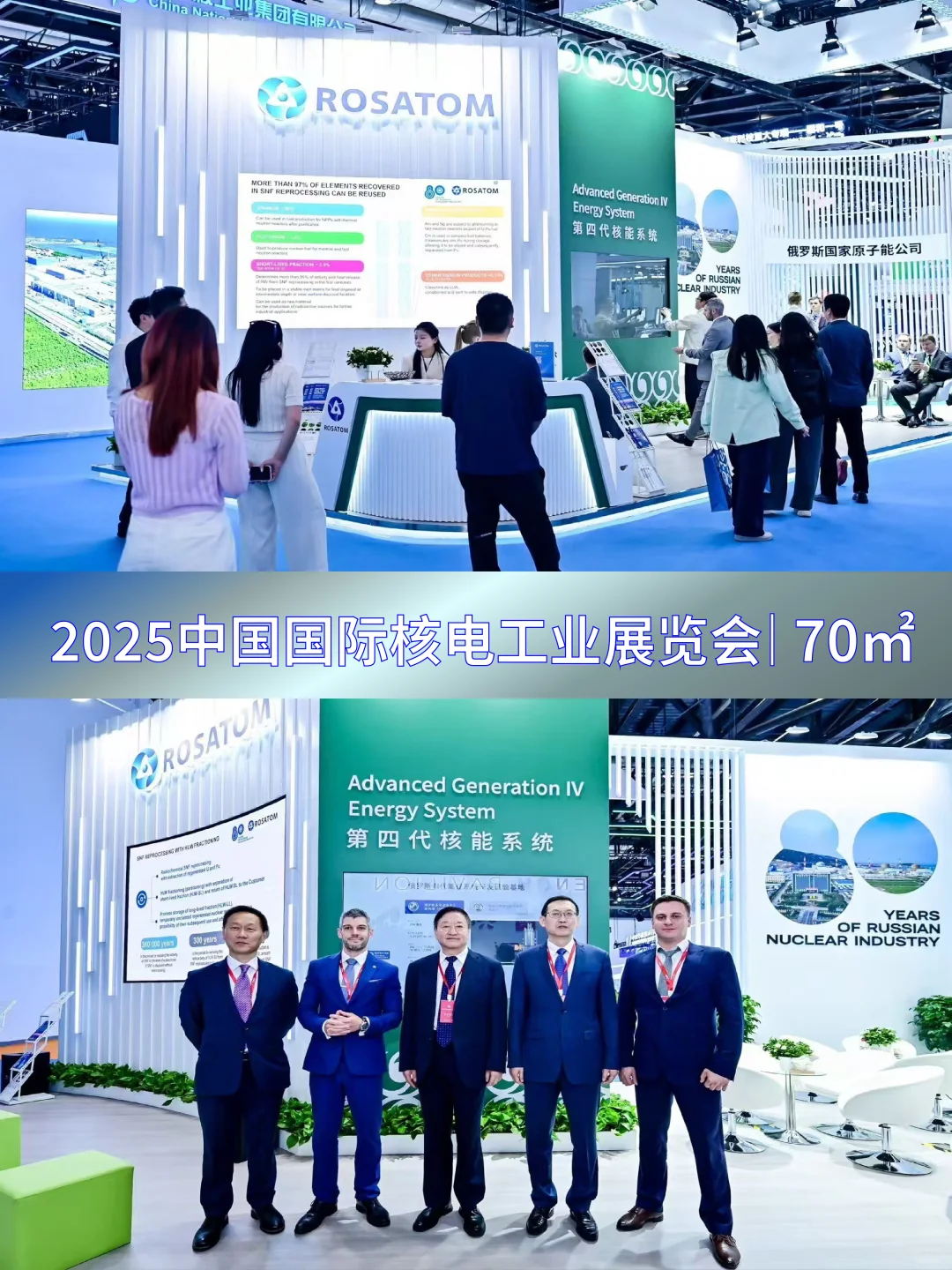 中国国际核电工业展览会 | 一站式服务超棒