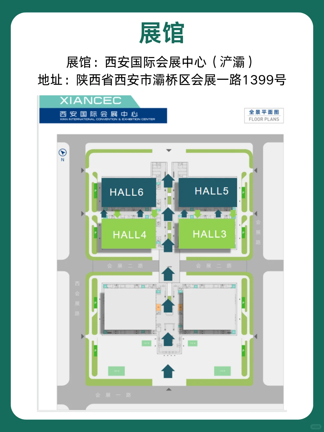 中国西部国际天然展览会