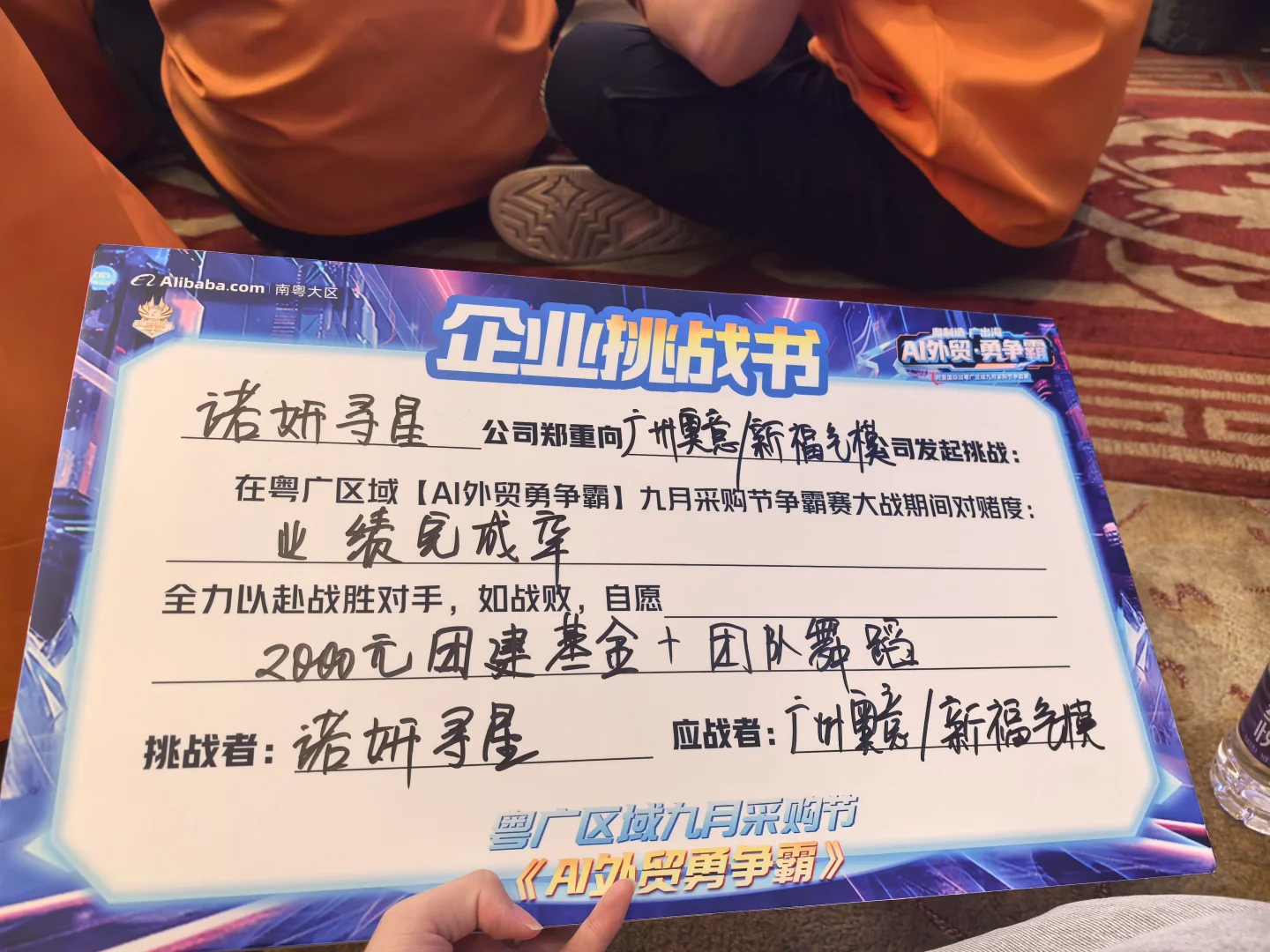 传销大会×阿里文化✓